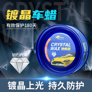 Factory Direct Sales Car Wax Anti-Scratch Waterproof Sunscreen Crystal Wax Car Coating Beauty Car Wax Anti-Scratch Solid Wax