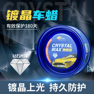 Wax Anti-Solid Wax Car Paint, Car wax