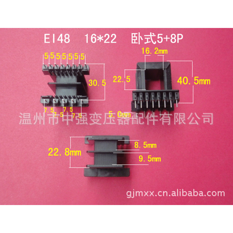 厂家大量供应低频 EI48  16*22卧式王字5+8针变压器线圈骨架 胶芯