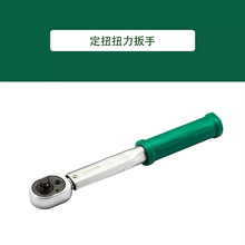 世达定扭扭力扳手96242可设定扭矩值定扭矩扳手96241 96243 44 45