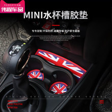 ���ñ���mini cooper oneˮ����F56 F55 F60 F54�轺����������