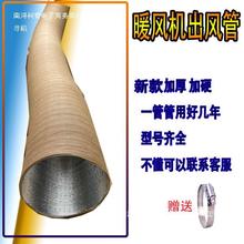 柴暖加熱器出風管暖風機配件加厚管子燃油駐車加熱器鋁箔管熱風管