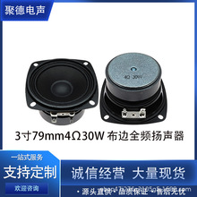 3��79mm4ŷ30W��Ų���ֽñȫƵ������������������