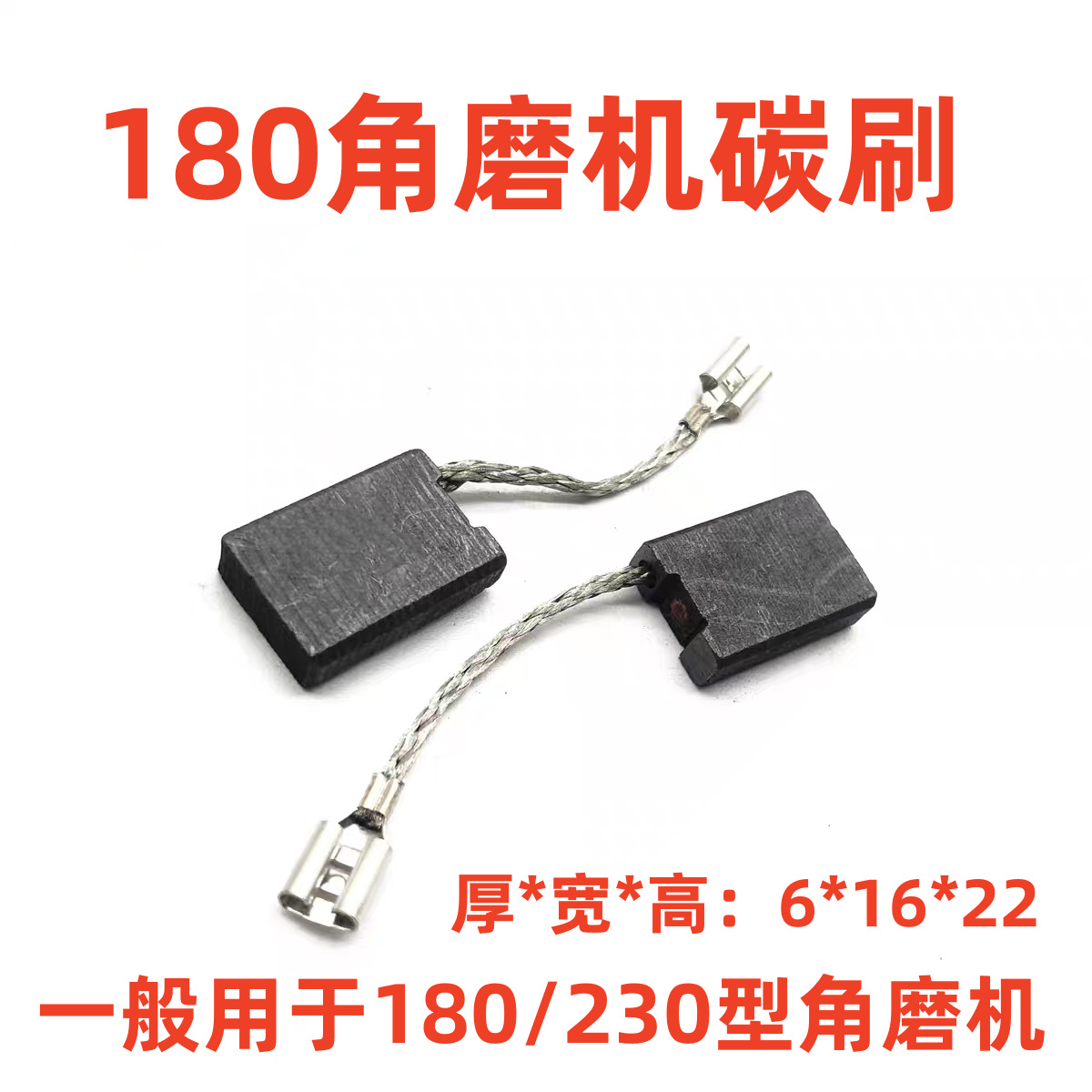 Cepillo de carbono cepillo eléctrico amoladora de ángulo martillo eléctrico selección eléctrica máquina de corte cepillo de carbono máquina de pulido sierra de cadena eléctrica accesorios de herramientas eléctricas
