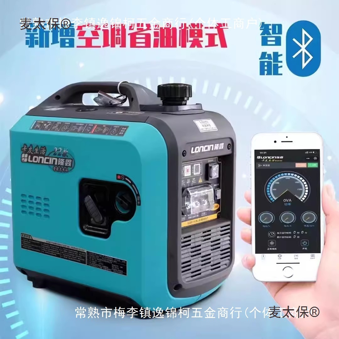 隆鑫24V汽油发电机货车驻车空调手提便携静音直流变频自启麦太保