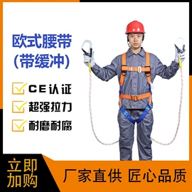 安全带;收紧器;其他坠落防护