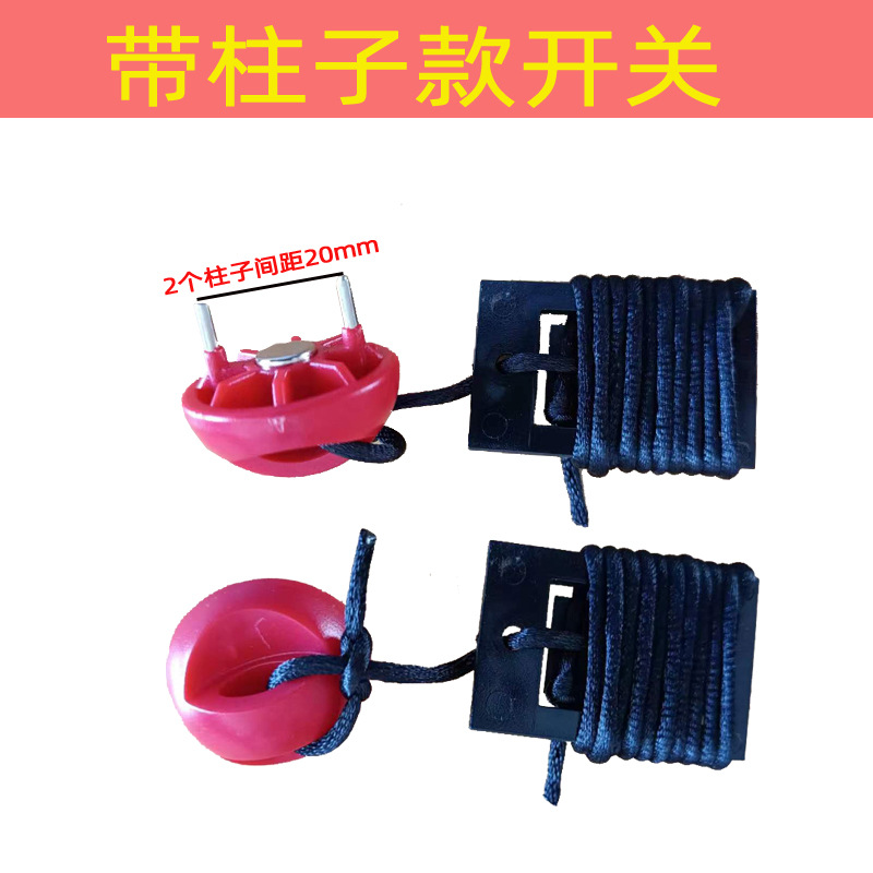 ICONO de Aikang Decathlon Qiaoshan Yijian AD inserto imán clip de bloqueo llave de arranque interruptor de parada de emergencia