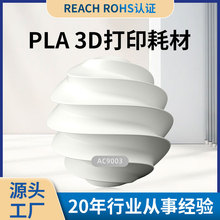 工厂现货3D打印耗材1kg不堵头机笔通用PLA/ABS/PETG线材1.75mm