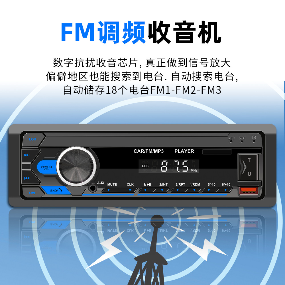 Nuevo producto para automóvil reproductor de MP3 Bluetooth tarjeta manos libres U disco audio para automóvil radio máquina multifunción