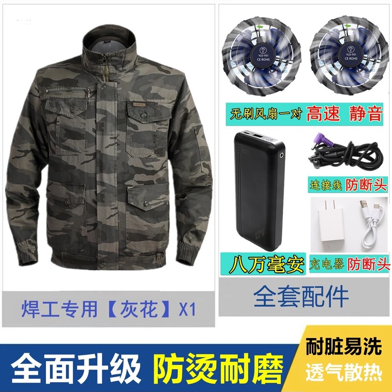 溶接工専用エアコン服純綿厚手の扇風機付き服の冷房と暑さ対策のために服を冷やします。|undefined