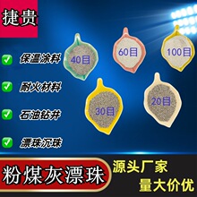 粉煤灰漂珠涂料油漆保温隔热电厂用空心漂珠20目-100目灰漂珠