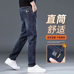 潮牌牛仔裤男款2025春秋新款弹力直筒宽松修身男裤休闲高端裤子男