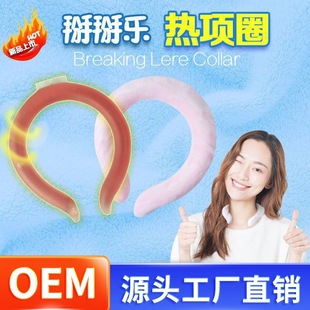 East Asia Japan and South Korea cross-border hot sale halter heating collar break hot warm neck ring metal sheet sodium acetate hot collar
