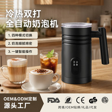 全自动奶泡机家用冷热多功能咖啡机4-in-1ElectricMilkFrothe批发
