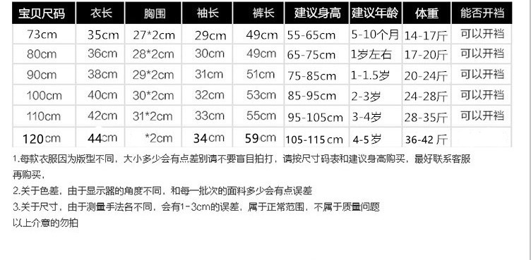 春秋装 120尺码.jpg