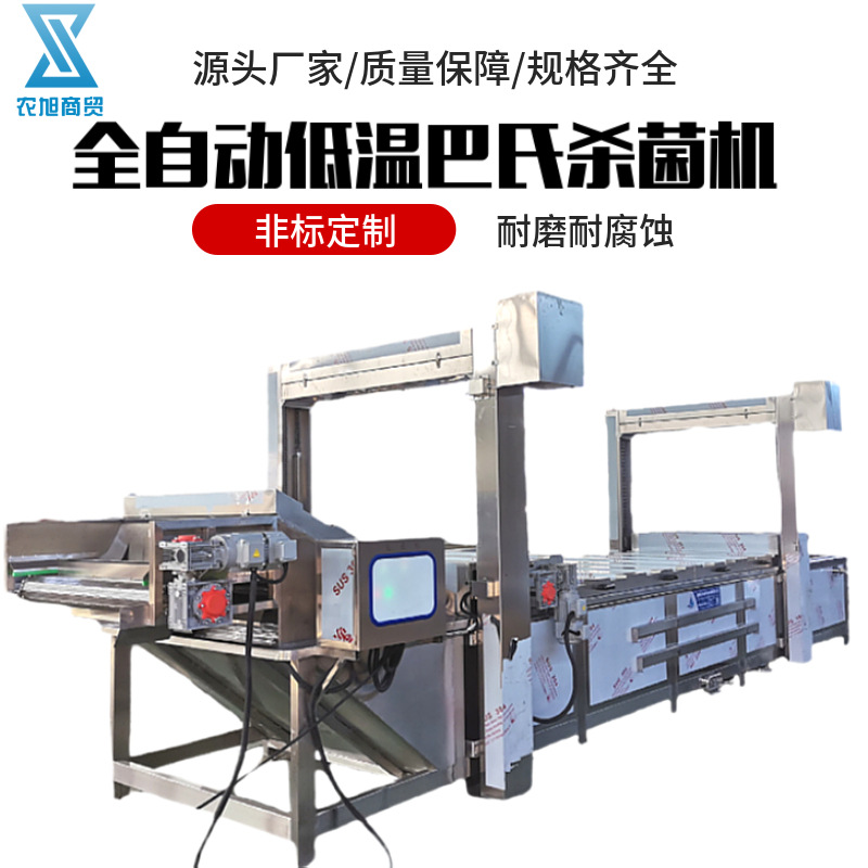 酸笋嫩笋巴氏杀菌机 酸菜泡菜连续式巴士杀菌流水线 食品杀菌设备