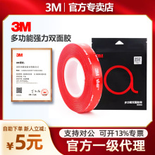 3M˫潺͸ճȷˮ͸޺ǿ̶ڼװ