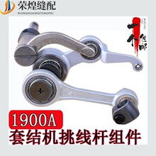1900A/430D/430F�׽Y�C�����U�M��430H��Y�C400-06529�p�x�C���