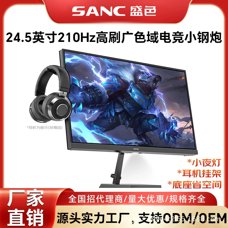 Игровой ЖК-дисплей, 27 дюймов, 240 Гц