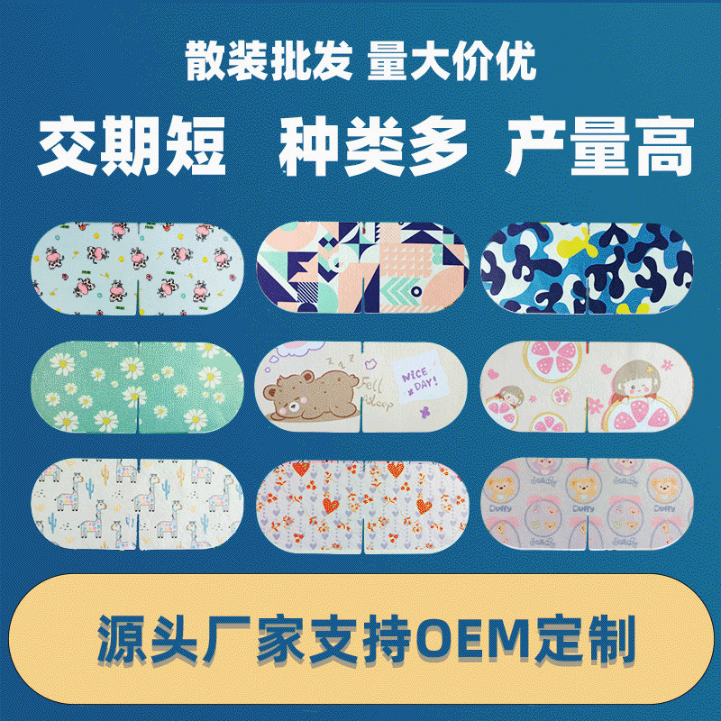 漫画蒸気アイマスク使い捨て自己発熱蒸気アイマスク昼休み睡眠独立包装植物香り|undefined