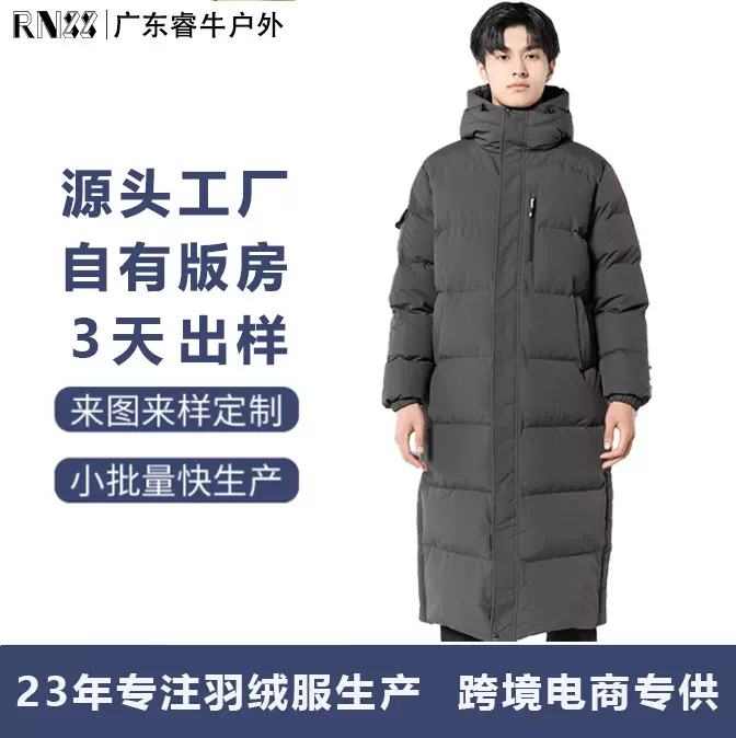 新款冬季加长款连帽羽绒服定制高级感加厚宽松大码过膝羽绒服男