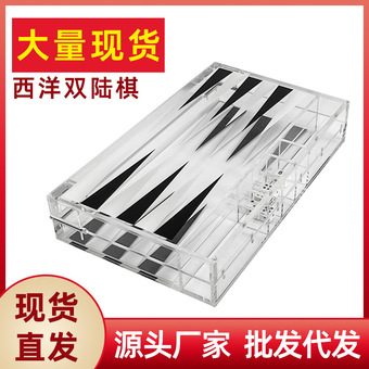 轻奢亚克力西洋双陆棋磁性折叠棋盘陆战棋桌游收纳棋盒益智玩具