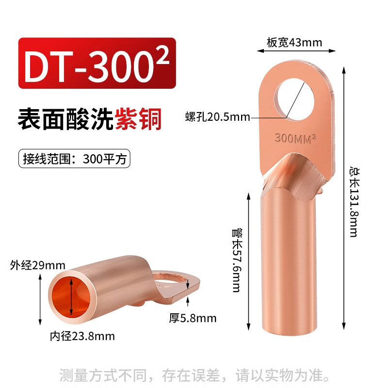 鼻子铜接头DT10/16/25/35/50/70-500平方接线端子堵油线耳插头|undefined