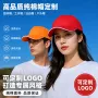 定做定制绣字订制广告帽