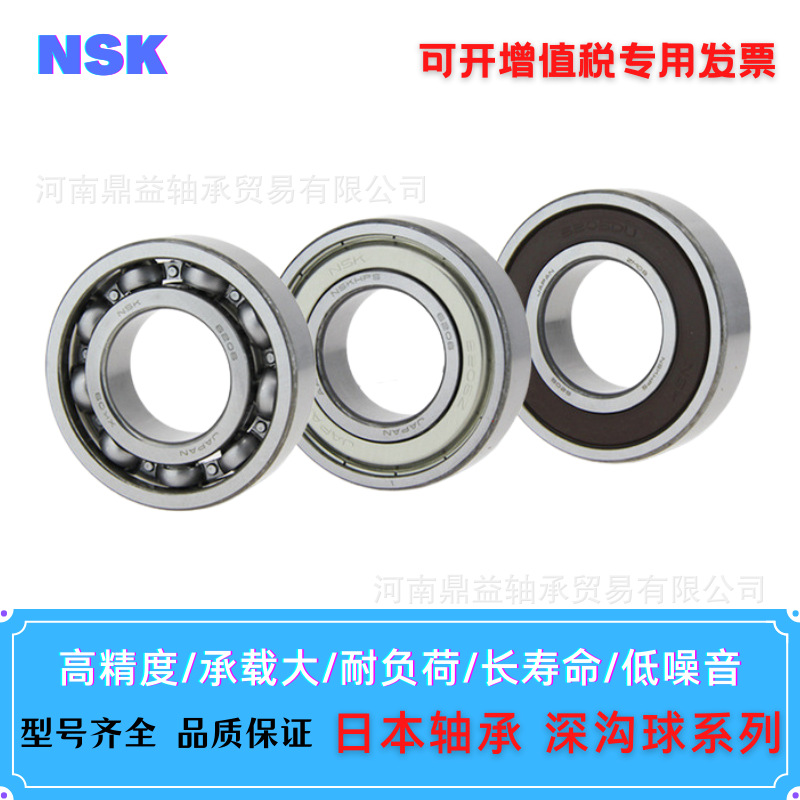 N.SK 高速日本轴承 6000 6001  ZZC3CM 高精度 耐磨 电机 高速