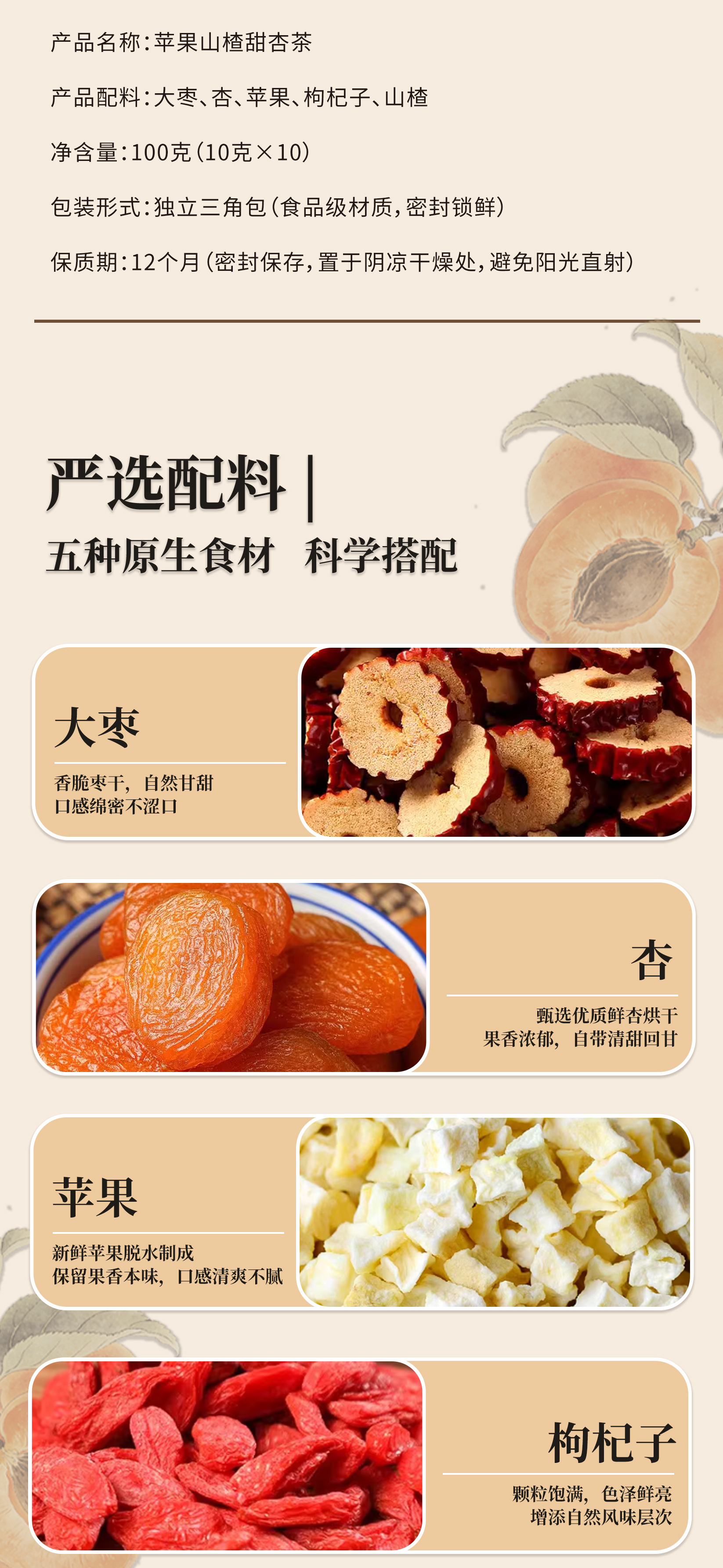 Apple Hawthorn Sweet Apricot Tea 10g x 10 Teabags Fruity Herbal Blend for Daily Hot Brewing quality and texture