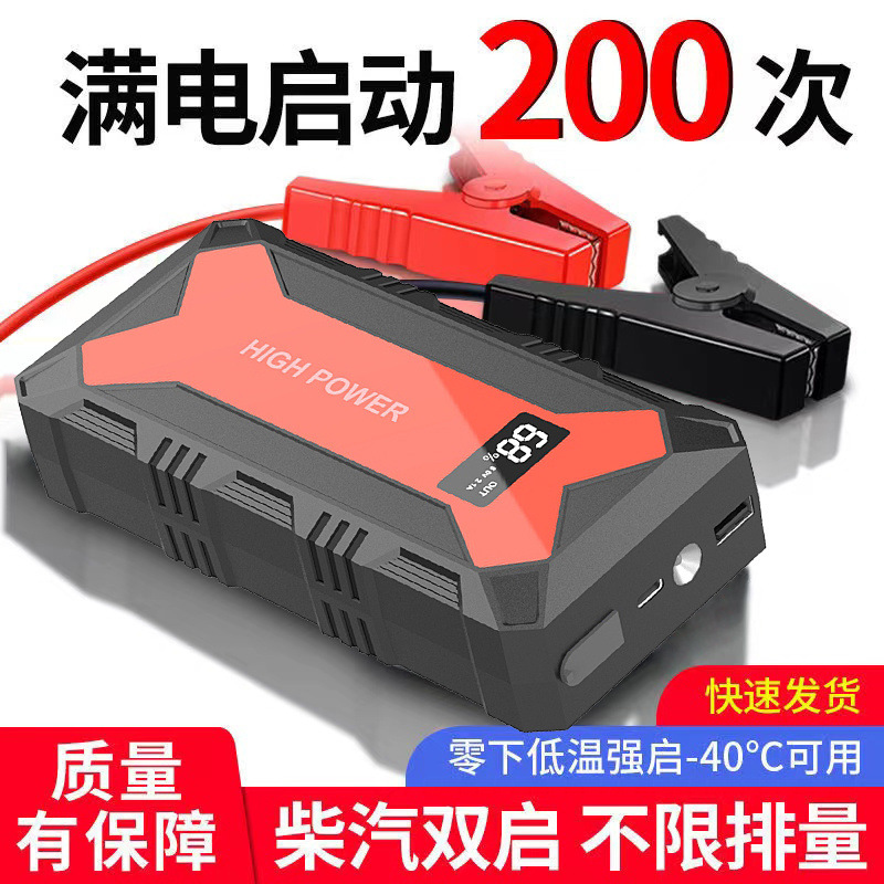 전기 점화 및 점화 대기 배터리가있는 자동차 비상 시동 전원 공급 장치 대용량 12V 휴대용 공기 펌프