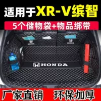 Подходит для Honda Binzhi 15-25, коврик для багажника, 23, украшение для коврика для багажника Binzhi