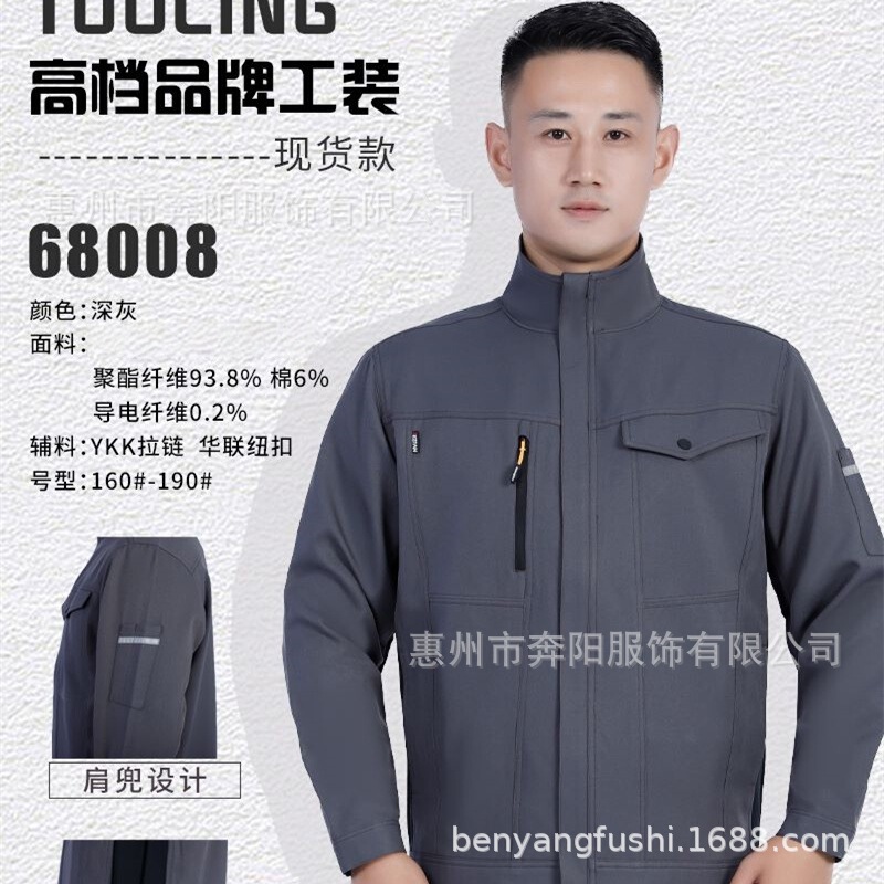 春秋防静电工作服定制电力电网工装劳保服套装耐磨防刮车间工服|undefined