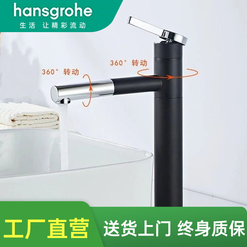 Hansgrohe Bathroom Sink Pull-Out Faucet Black Basin Faucet Countertop Basin Bathroom Hot and Cold Water