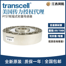 Transcell��������݆ݗʽ�Q�؂�����PTST-50t PTST-100t�yԇ�C