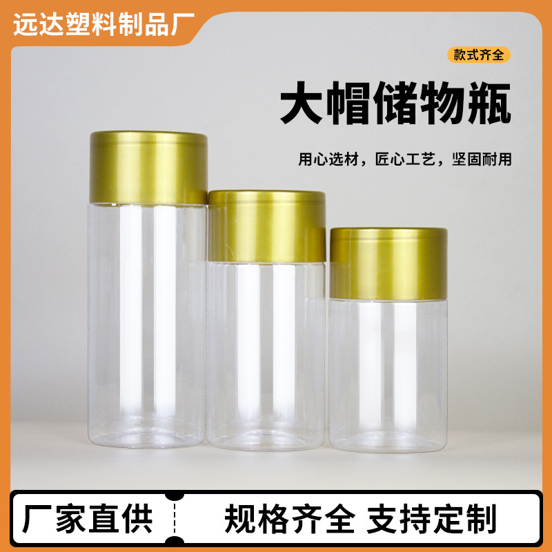 Large Storage Jar 65 Caliber Plastic Bottle Transparent Kitchen Storage Jar Storage Dispensing Bottle Grain Sealed Jar