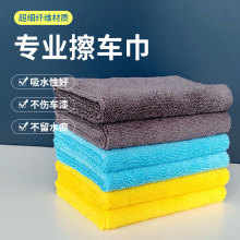 超细纤维吸水家用加厚洗车抛光打蜡不掉毛抹布擦车巾超吸水