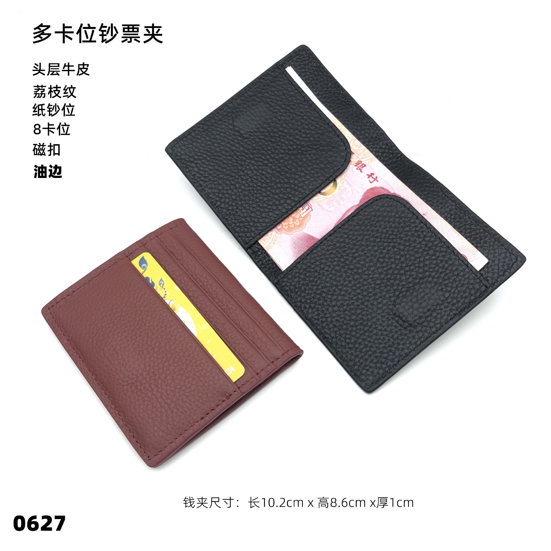 新款真皮对折多卡位磁扣男女士卡包 荔枝纹钱夹头层牛皮票夹钱包