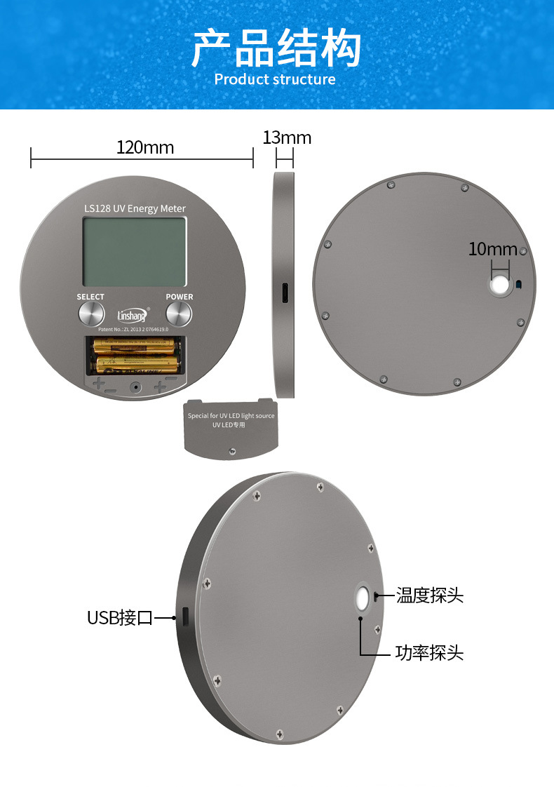 林上UV能量计LS128131紫外线检测仪UV炉led固化曝光机测试耐高温