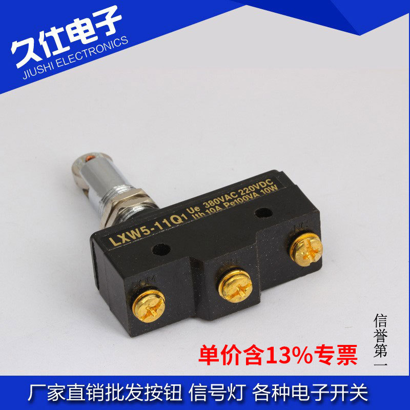 含专票价 微动开关LXW5-11Q1 金属长柱带轮微动开关 三接脚