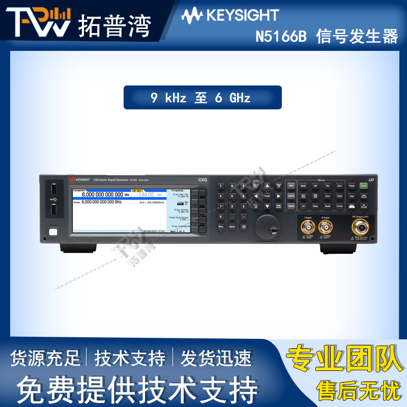 Keysight 是德 N5166B CXG 射频矢量信号发生器 9 kHz 至 6 GHz