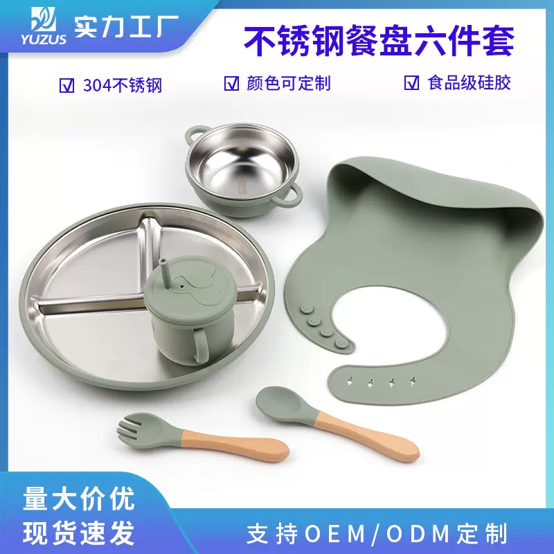 硅胶不锈钢餐盘宝宝喂养餐具套装婴儿硅胶碗分格餐具儿童吸盘餐盘
