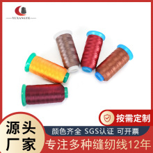 0#-40#特多龙防水线 帐篷防水缝纫线 服装防水涤纶线 缝纫线批发