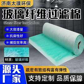 现货供应过滤棉烤漆房地棉阻漆棉漆雾处理净化玻璃纤维过滤棉