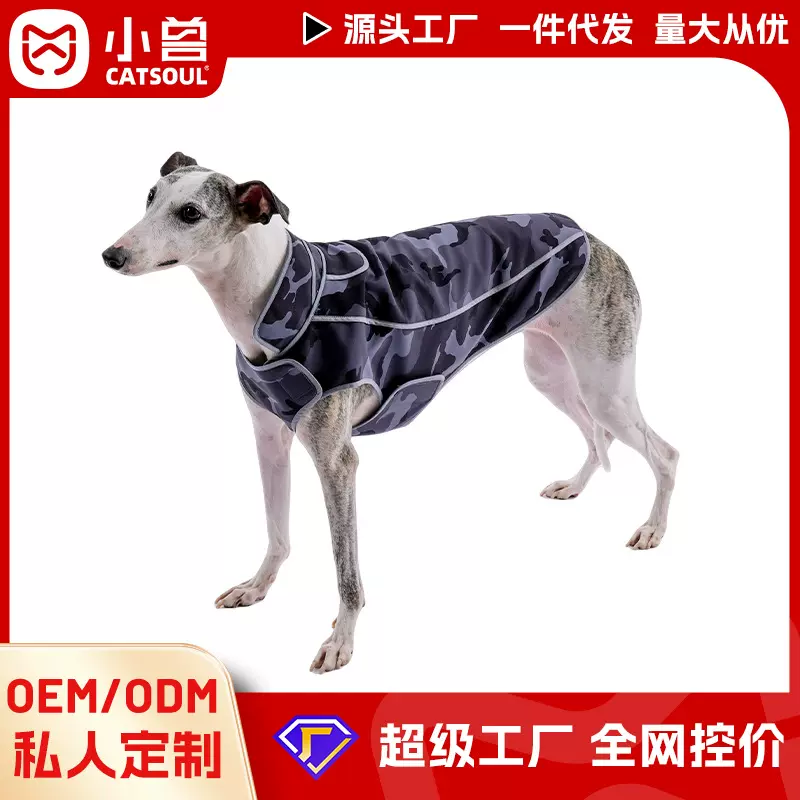 迷彩风宠物夏季衣服软壳马甲冲锋衣撞色防晒防水中大型犬狗狗服装