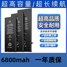 适用苹果x电池iPhone11超大容量7p12/6/6splus/8/8p/pro/xR/14/15