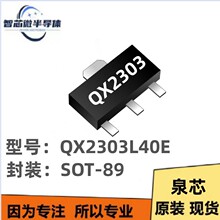 Ȫоȫϵ��оƬԭ�S����QX7135ϵ�� QX2023Lϵ��ԭ�b�F؛�gӭ��ԃ