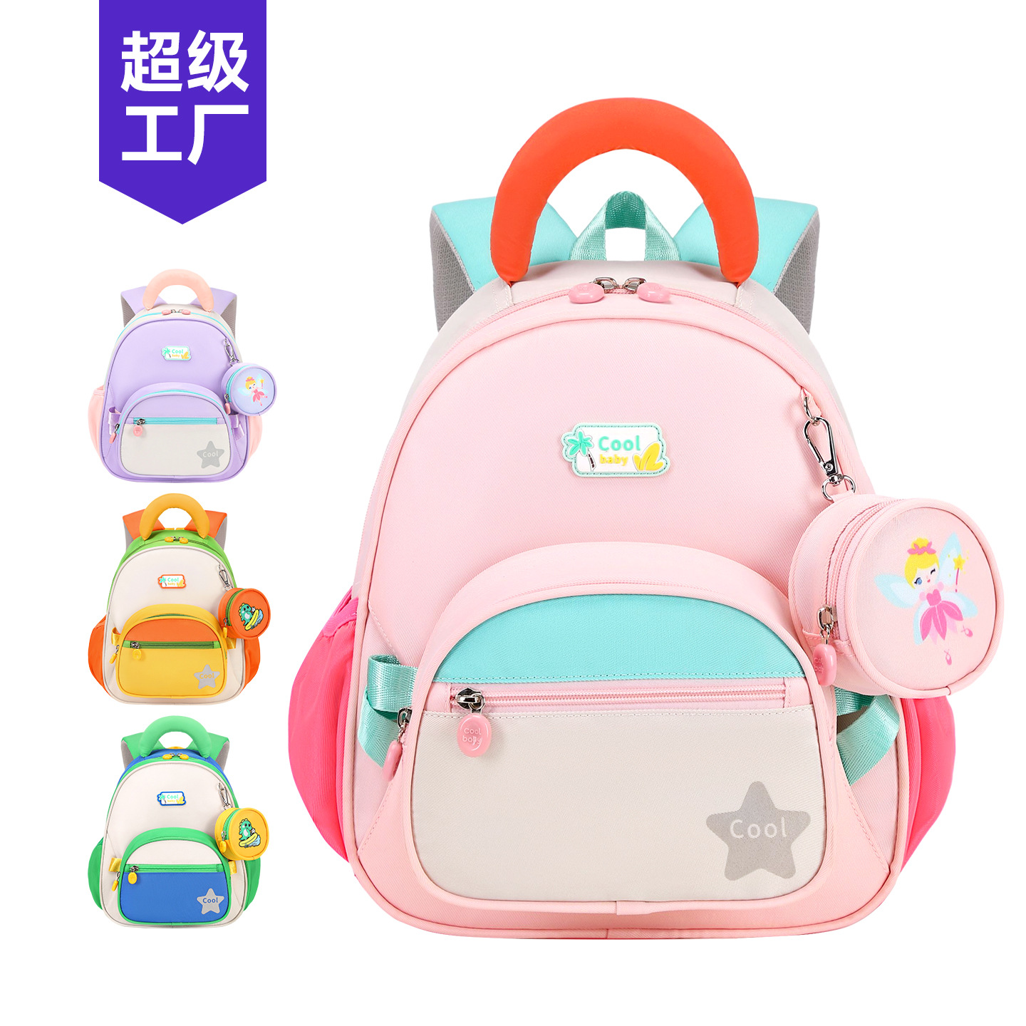Cool Baby's New Color-Blocking Kindergarten Backpack for 3-5 Year Old Children, Cute Small Backpack for Boys and Girls for School and Outings