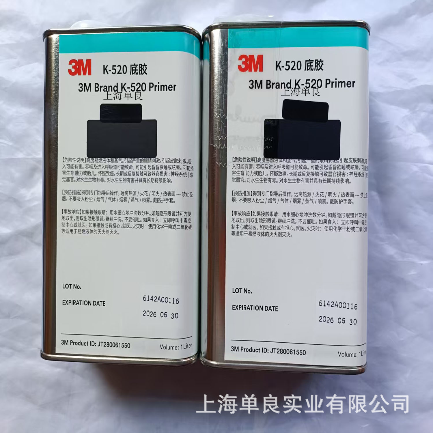 3MK520，3M K520，3M K-520底胶助粘剂Primer