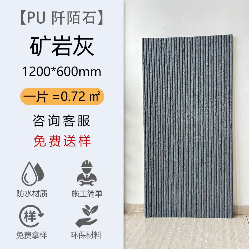 Piedra de arrozales-ceniza mineral _ 1200x600mm